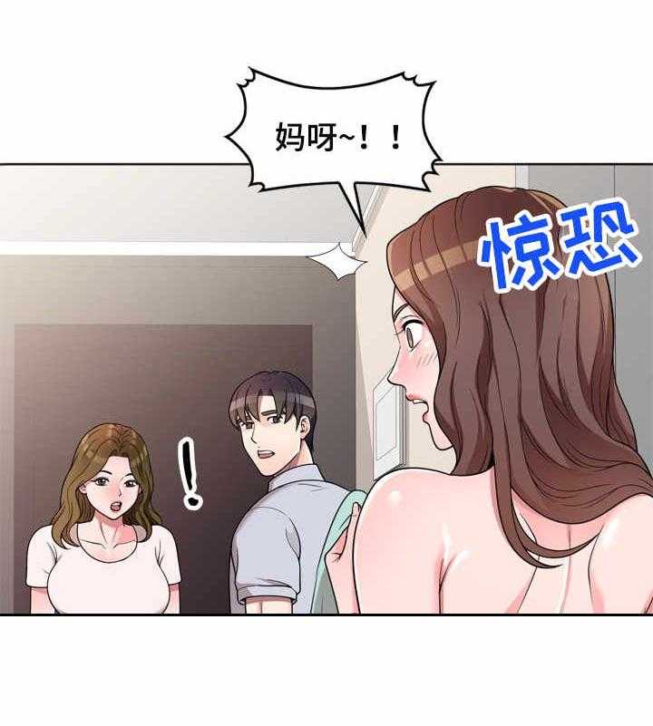 《振英学院》漫画最新章节第2话 2_做客免费下拉式在线观看章节第【17】张图片