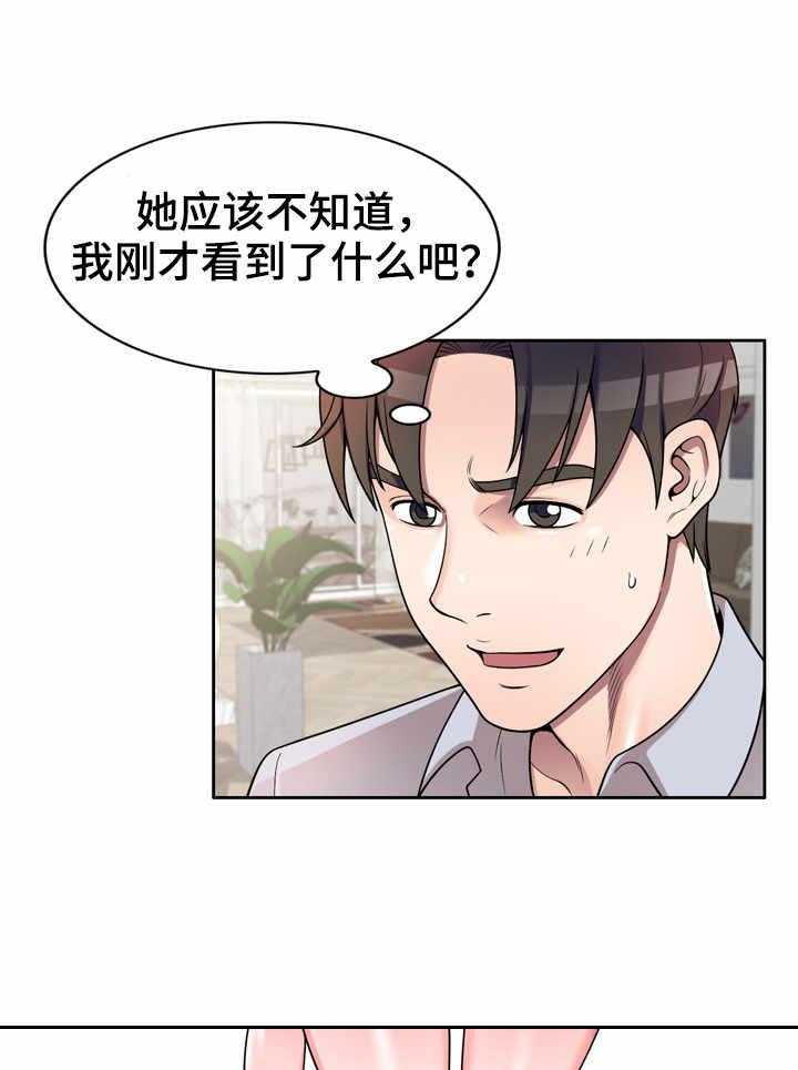 《振英学院》漫画最新章节第2话 2_做客免费下拉式在线观看章节第【13】张图片