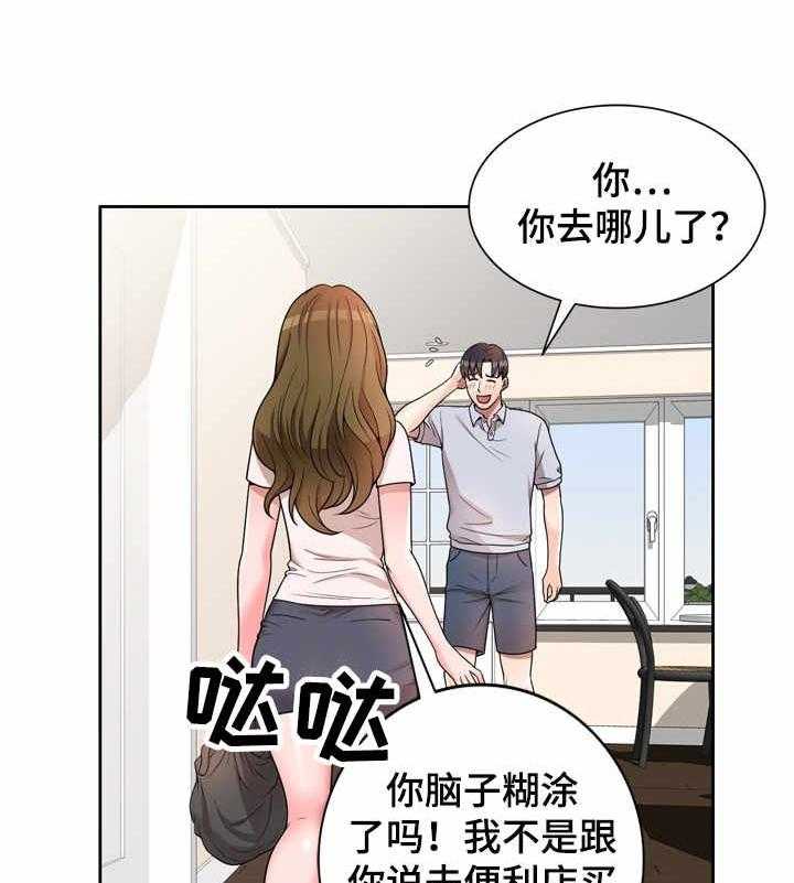 《振英学院》漫画最新章节第2话 2_做客免费下拉式在线观看章节第【19】张图片