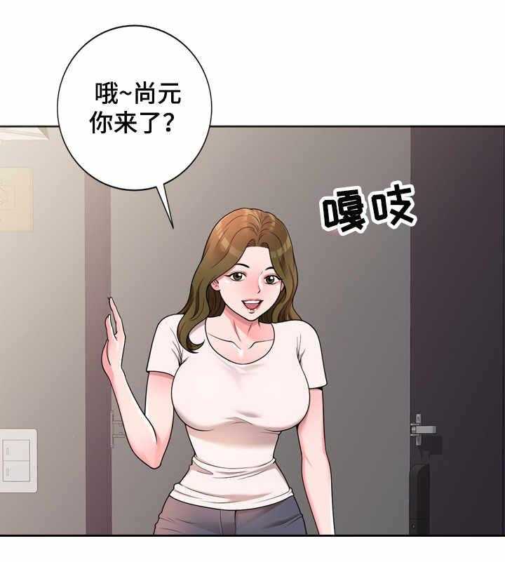 《振英学院》漫画最新章节第2话 2_做客免费下拉式在线观看章节第【20】张图片