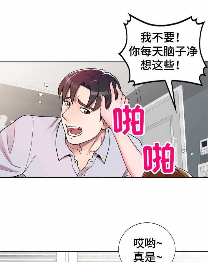 《振英学院》漫画最新章节第2话 2_做客免费下拉式在线观看章节第【5】张图片