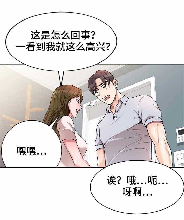 《振英学院》漫画最新章节第2话 2_做客免费下拉式在线观看章节第【10】张图片