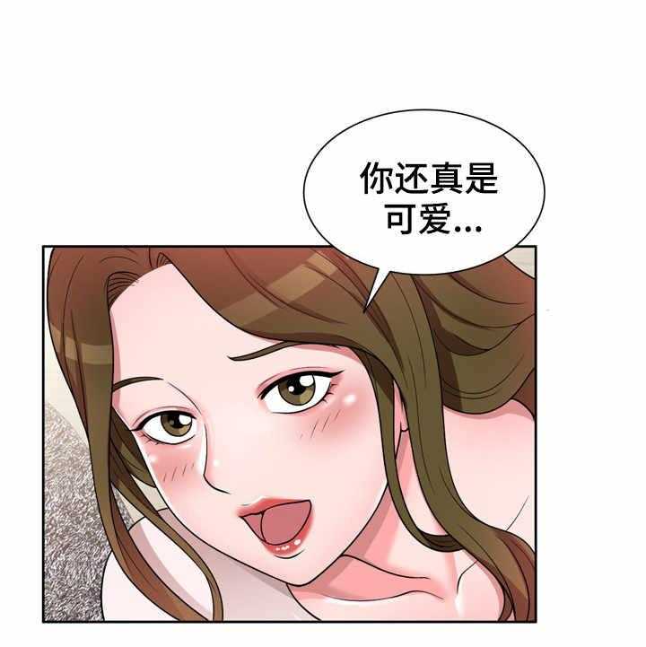 《振英学院》漫画最新章节第2话 2_做客免费下拉式在线观看章节第【8】张图片