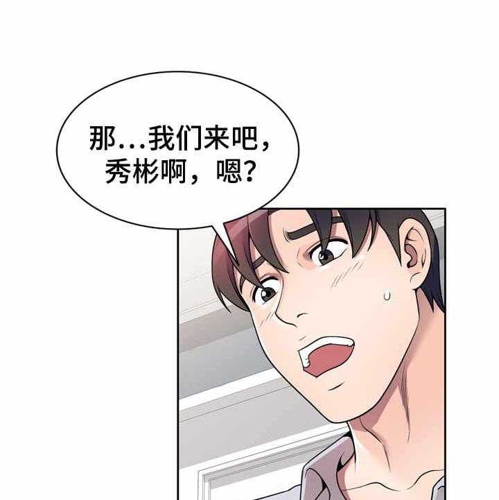 《振英学院》漫画最新章节第2话 2_做客免费下拉式在线观看章节第【7】张图片