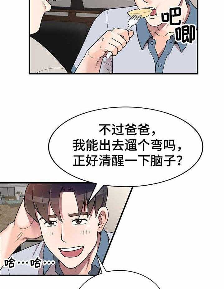 《振英学院》漫画最新章节第1话 1_复读生免费下拉式在线观看章节第【10】张图片