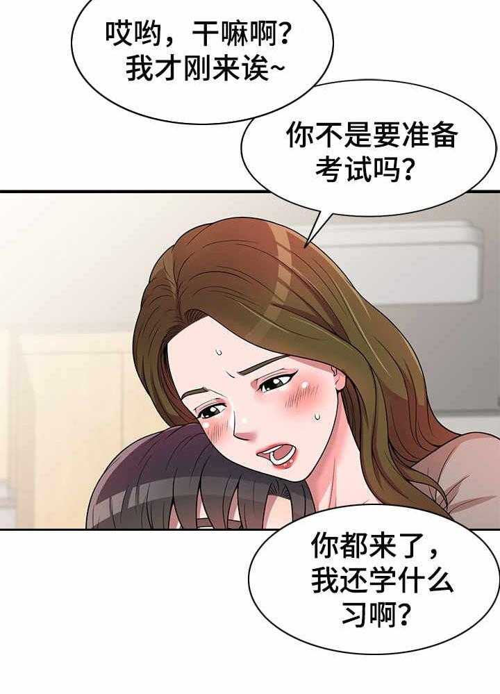 《振英学院》漫画最新章节第1话 1_复读生免费下拉式在线观看章节第【21】张图片