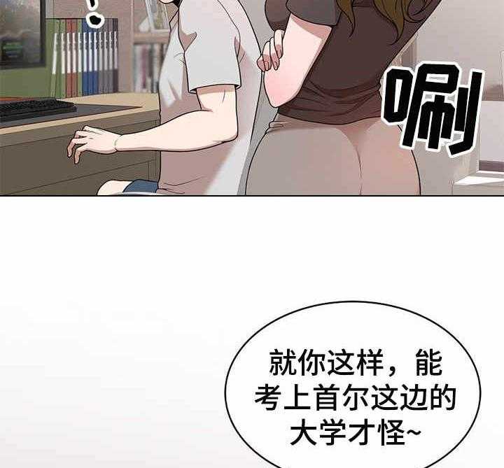 《振英学院》漫画最新章节第1话 1_复读生免费下拉式在线观看章节第【24】张图片