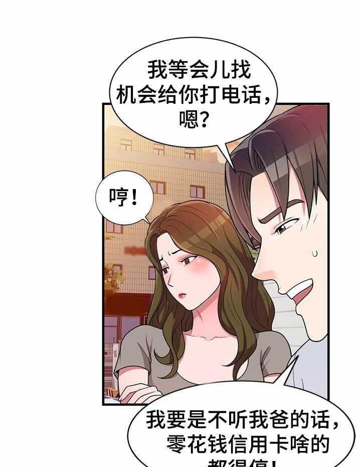 《振英学院》漫画最新章节第1话 1_复读生免费下拉式在线观看章节第【14】张图片