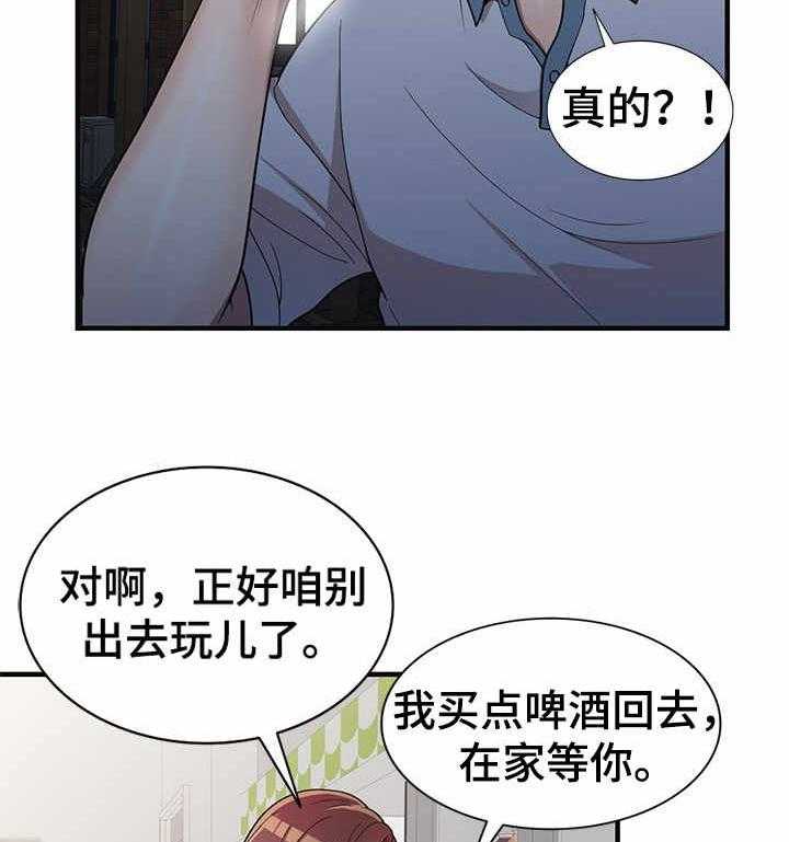 《振英学院》漫画最新章节第1话 1_复读生免费下拉式在线观看章节第【3】张图片