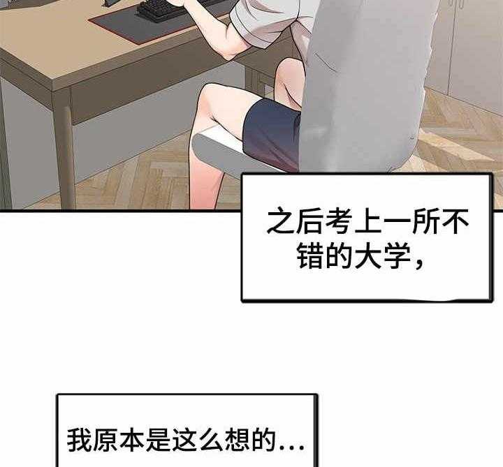 《振英学院》漫画最新章节第1话 1_复读生免费下拉式在线观看章节第【30】张图片