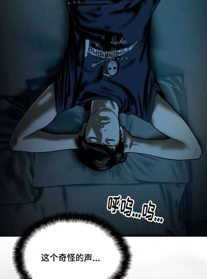 《姻和缘》漫画最新章节第1话 1_声音的主人？免费下拉式在线观看章节第【29】张图片