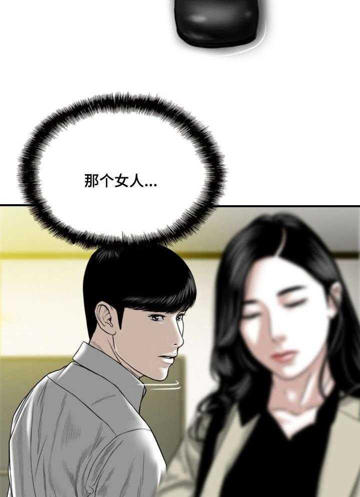 《姻和缘》漫画最新章节第1话 1_声音的主人？免费下拉式在线观看章节第【2】张图片