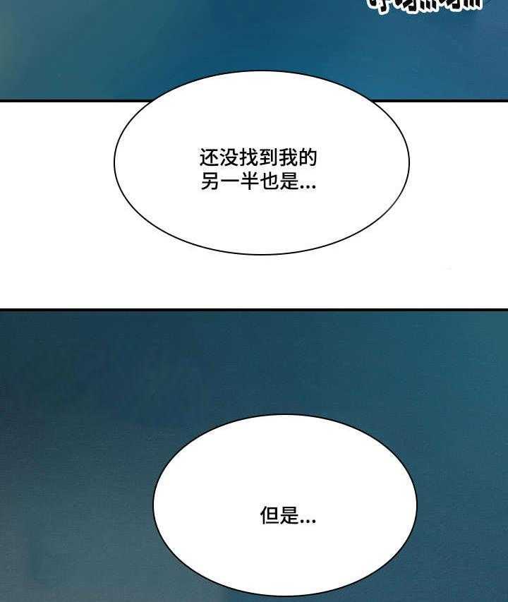 《姻和缘》漫画最新章节第1话 1_声音的主人？免费下拉式在线观看章节第【35】张图片