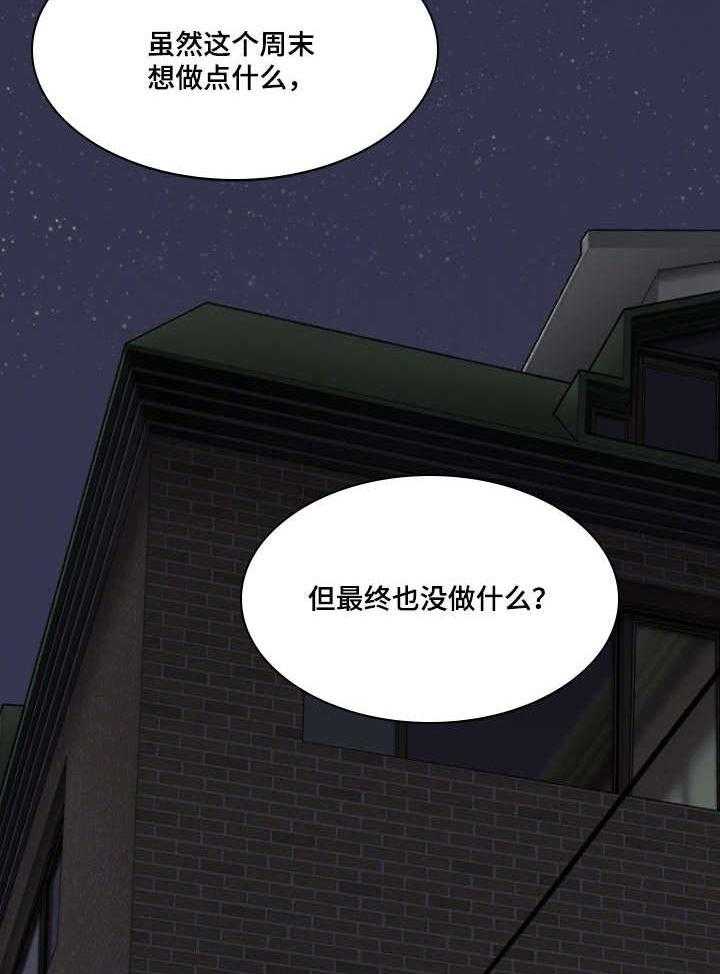 《姻和缘》漫画最新章节第1话 1_声音的主人？免费下拉式在线观看章节第【41】张图片