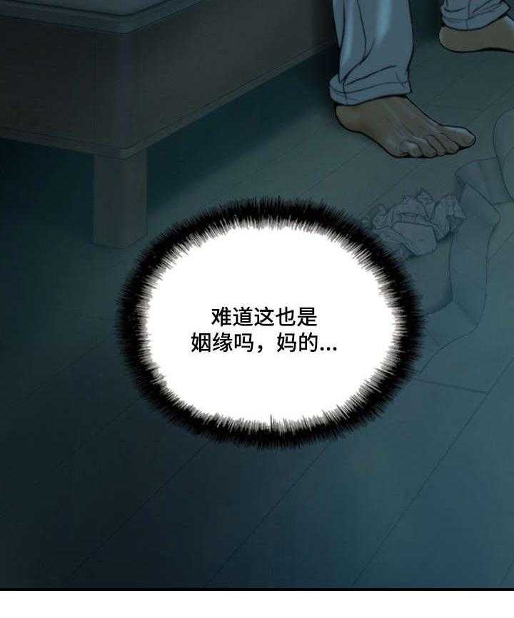 《姻和缘》漫画最新章节第1话 1_声音的主人？免费下拉式在线观看章节第【18】张图片