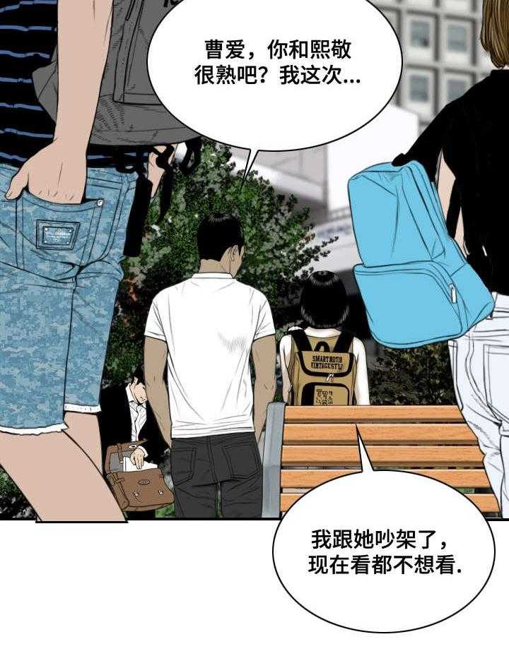 《姻和缘》漫画最新章节第2话 2_莲玉照相馆免费下拉式在线观看章节第【8】张图片