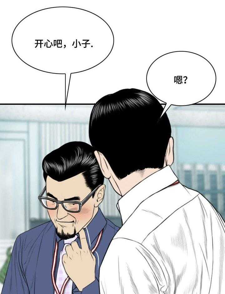 《姻和缘》漫画最新章节第2话 2_莲玉照相馆免费下拉式在线观看章节第【33】张图片