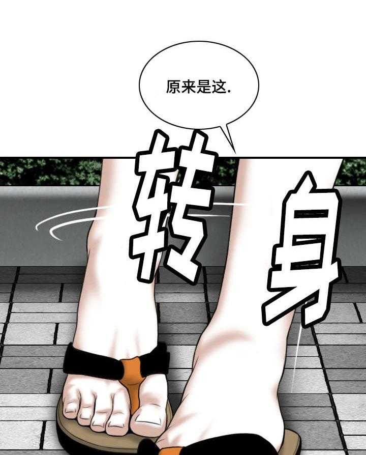 《姻和缘》漫画最新章节第2话 2_莲玉照相馆免费下拉式在线观看章节第【21】张图片