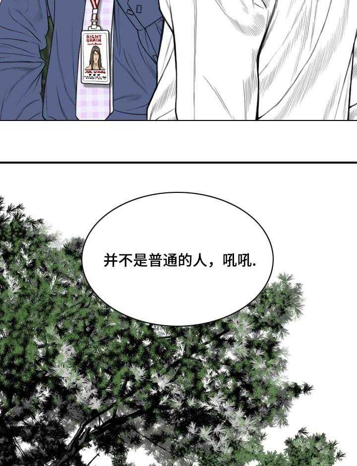 《姻和缘》漫画最新章节第2话 2_莲玉照相馆免费下拉式在线观看章节第【32】张图片