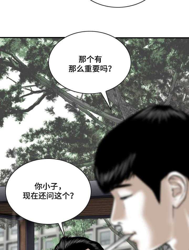 《姻和缘》漫画最新章节第3话 3_新人免费下拉式在线观看章节第【19】张图片