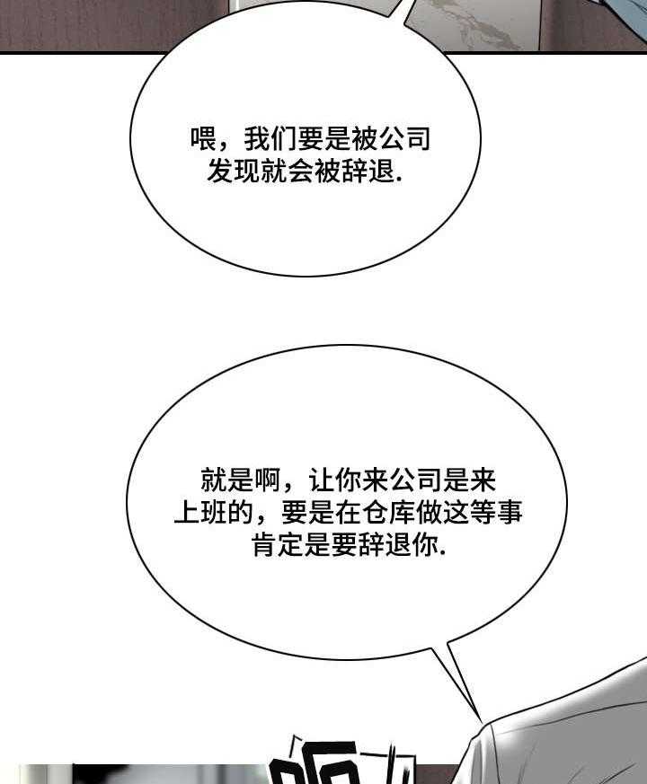 《姻和缘》漫画最新章节第3话 3_新人免费下拉式在线观看章节第【39】张图片