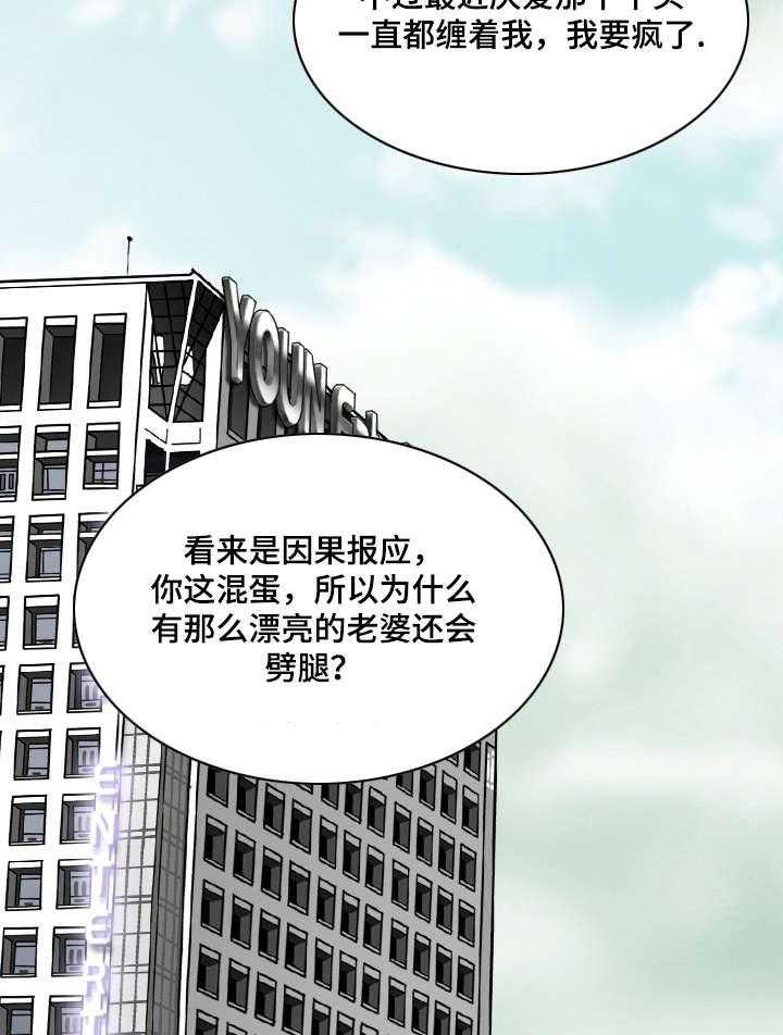 《姻和缘》漫画最新章节第3话 3_新人免费下拉式在线观看章节第【21】张图片