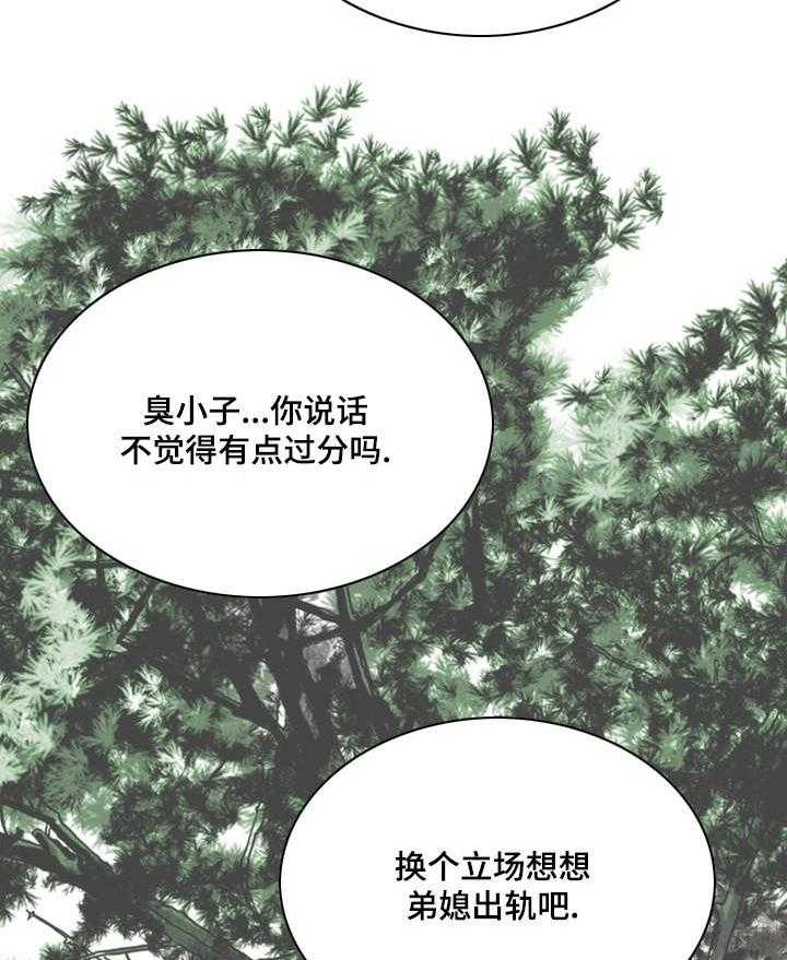 《姻和缘》漫画最新章节第3话 3_新人免费下拉式在线观看章节第【17】张图片