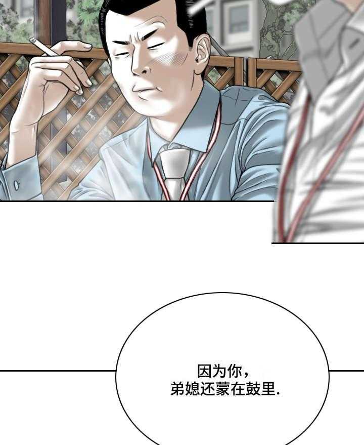 《姻和缘》漫画最新章节第3话 3_新人免费下拉式在线观看章节第【18】张图片