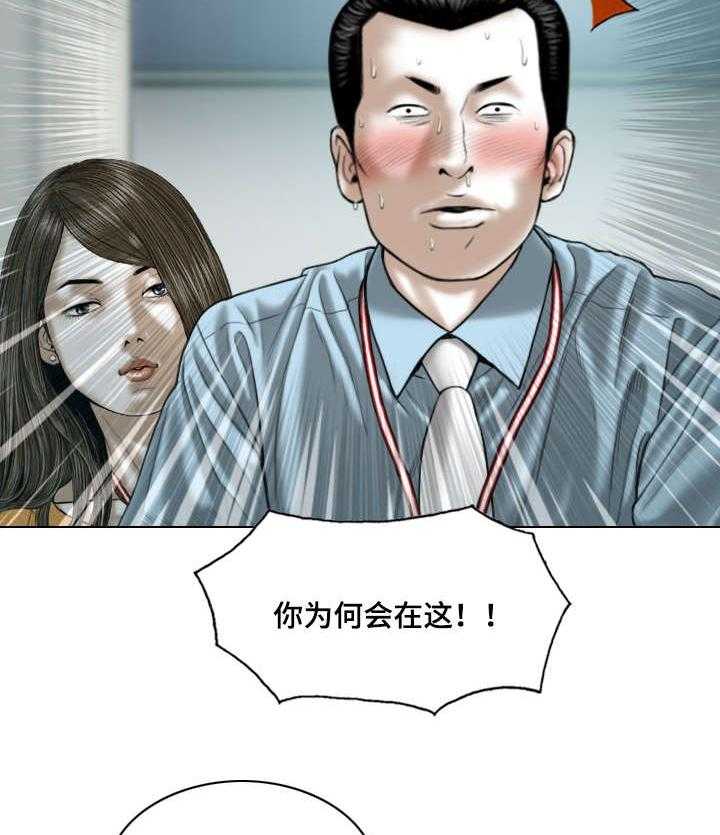 《姻和缘》漫画最新章节第3话 3_新人免费下拉式在线观看章节第【32】张图片