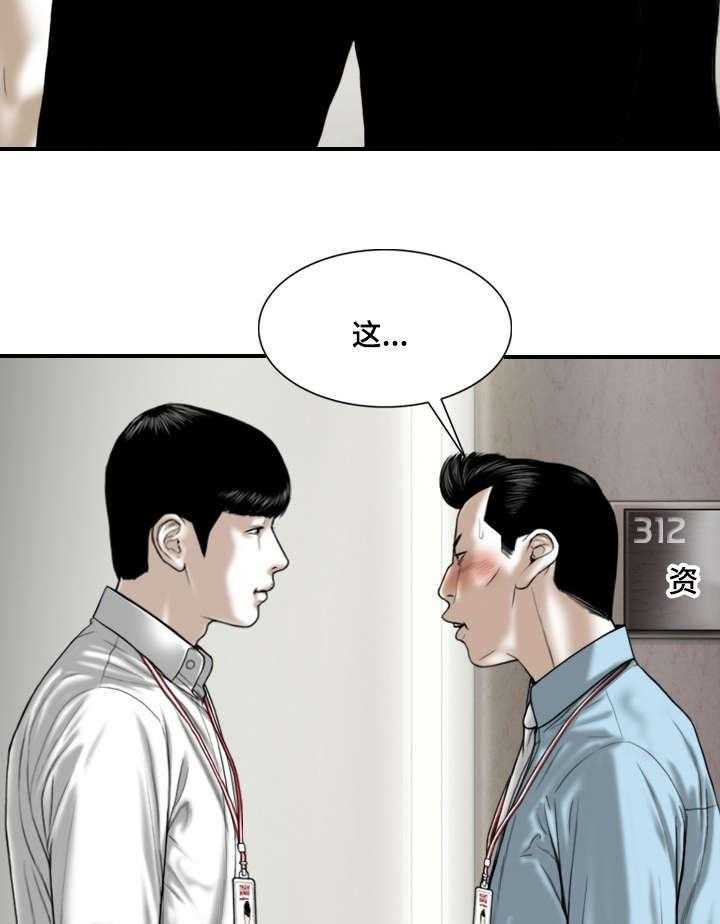 《姻和缘》漫画最新章节第3话 3_新人免费下拉式在线观看章节第【28】张图片