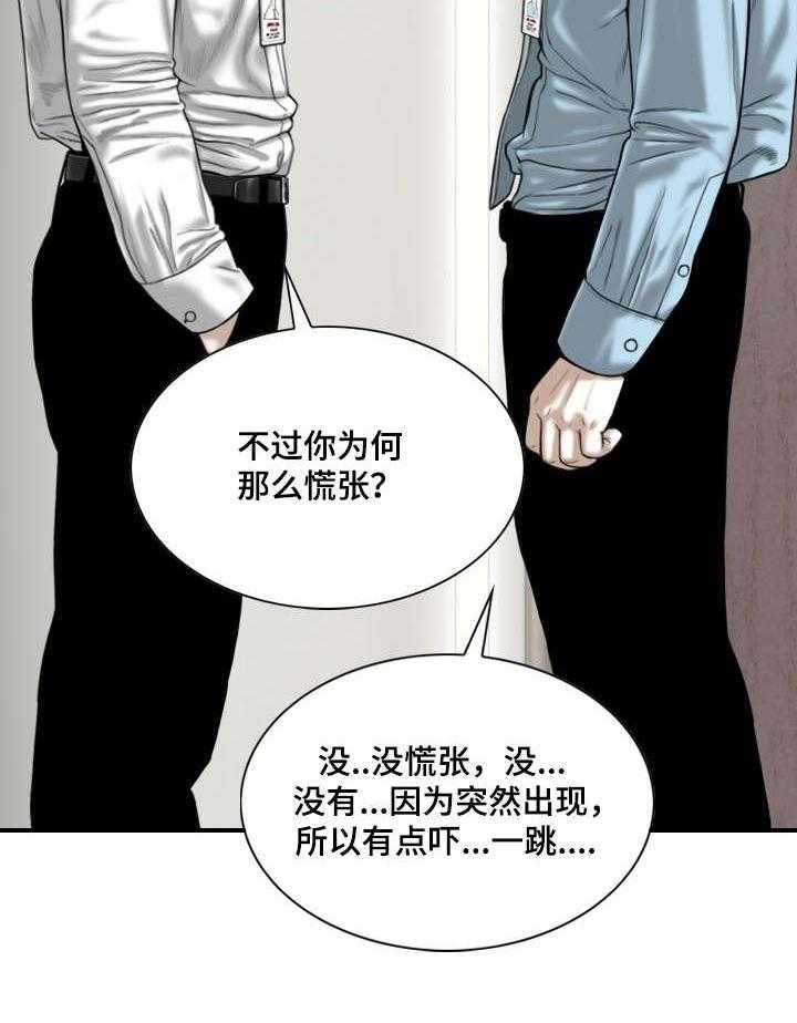 《姻和缘》漫画最新章节第3话 3_新人免费下拉式在线观看章节第【27】张图片