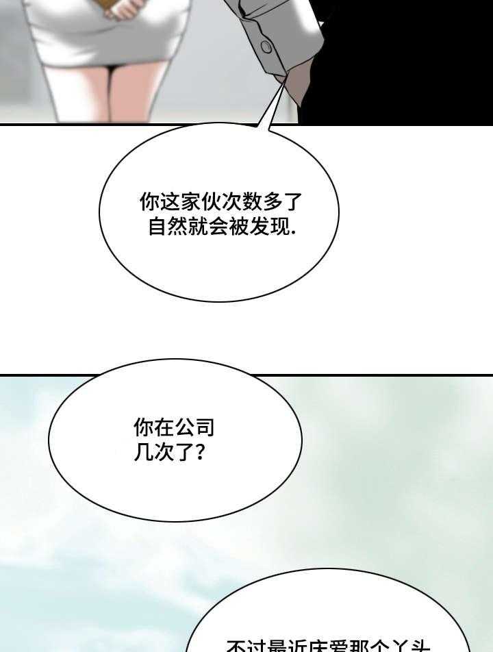 《姻和缘》漫画最新章节第3话 3_新人免费下拉式在线观看章节第【22】张图片