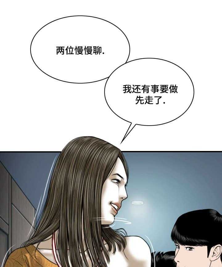 《姻和缘》漫画最新章节第3话 3_新人免费下拉式在线观看章节第【26】张图片