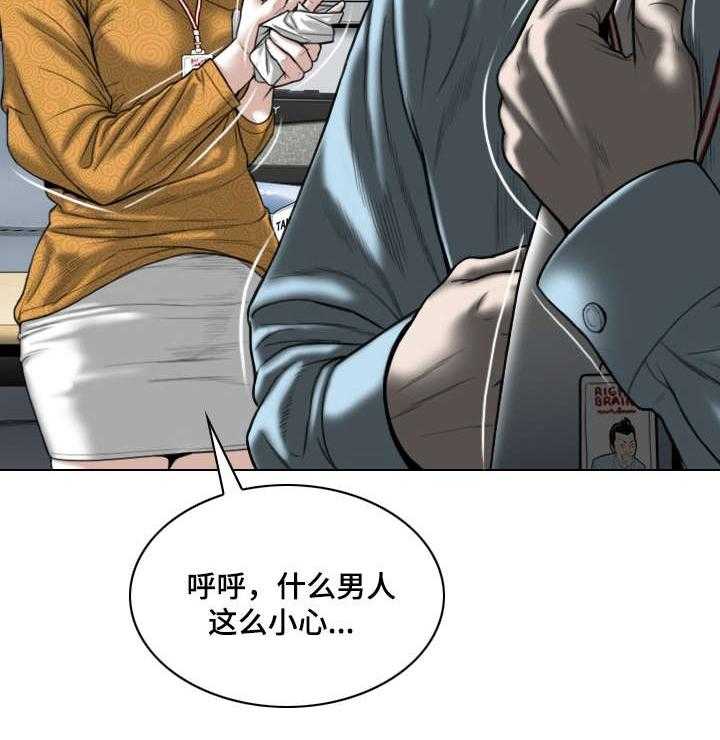 《姻和缘》漫画最新章节第3话 3_新人免费下拉式在线观看章节第【41】张图片