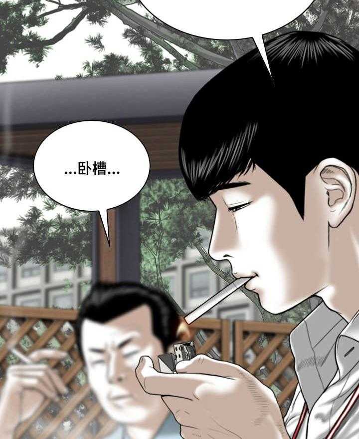 《姻和缘》漫画最新章节第3话 3_新人免费下拉式在线观看章节第【16】张图片