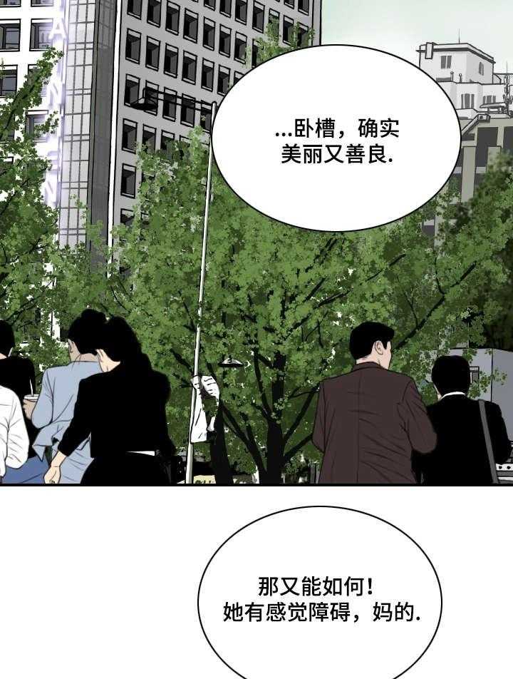 《姻和缘》漫画最新章节第3话 3_新人免费下拉式在线观看章节第【20】张图片