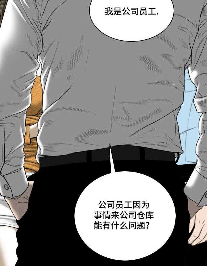 《姻和缘》漫画最新章节第3话 3_新人免费下拉式在线观看章节第【29】张图片