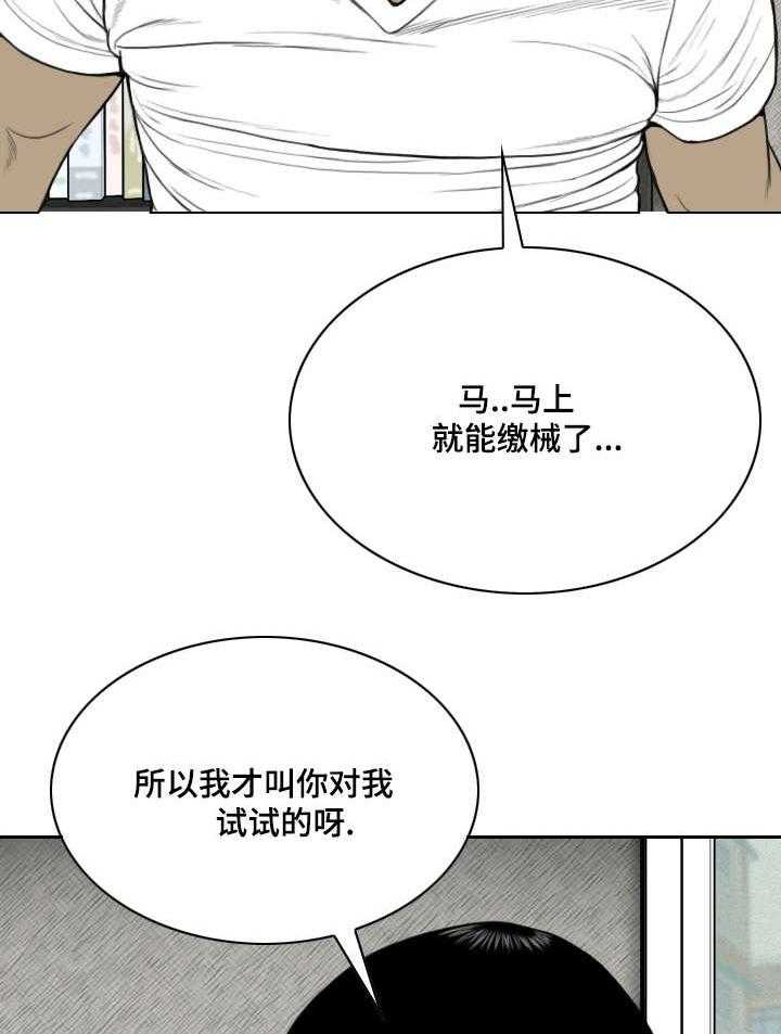 《姻和缘》漫画最新章节第4话 4_第一次免费下拉式在线观看章节第【4】张图片