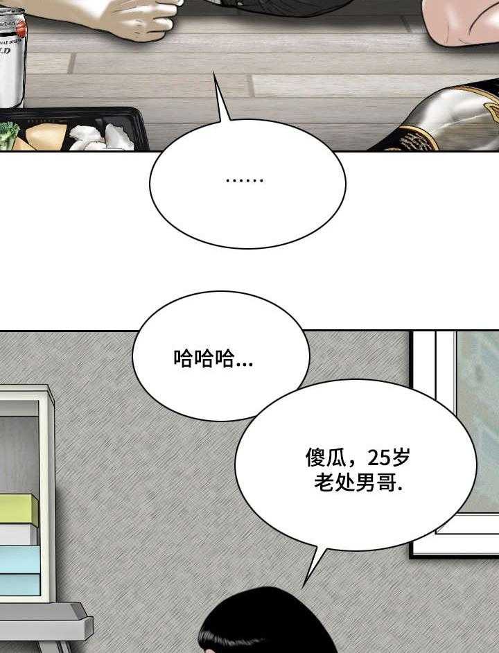 《姻和缘》漫画最新章节第4话 4_第一次免费下拉式在线观看章节第【22】张图片