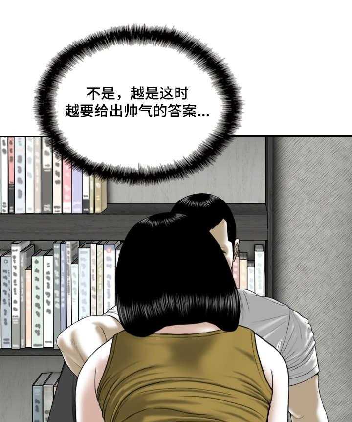 《姻和缘》漫画最新章节第4话 4_第一次免费下拉式在线观看章节第【27】张图片