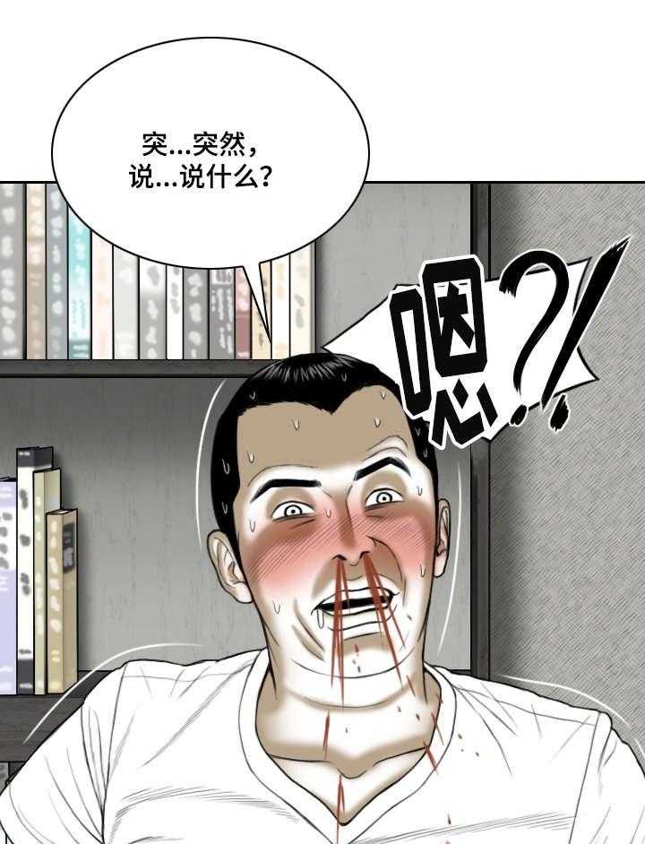 《姻和缘》漫画最新章节第4话 4_第一次免费下拉式在线观看章节第【39】张图片