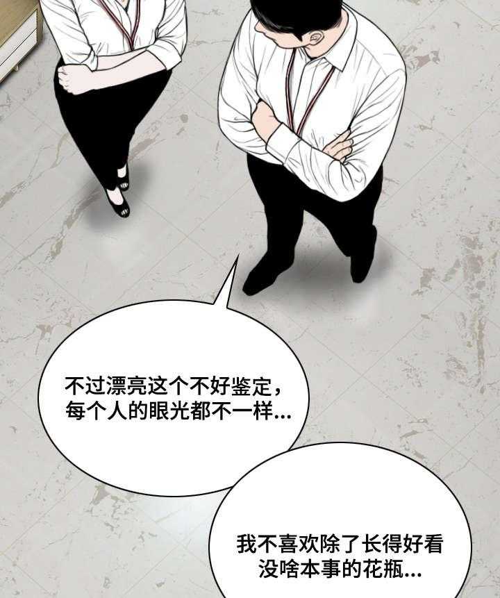 《姻和缘》漫画最新章节第5话 5_请求免费下拉式在线观看章节第【18】张图片