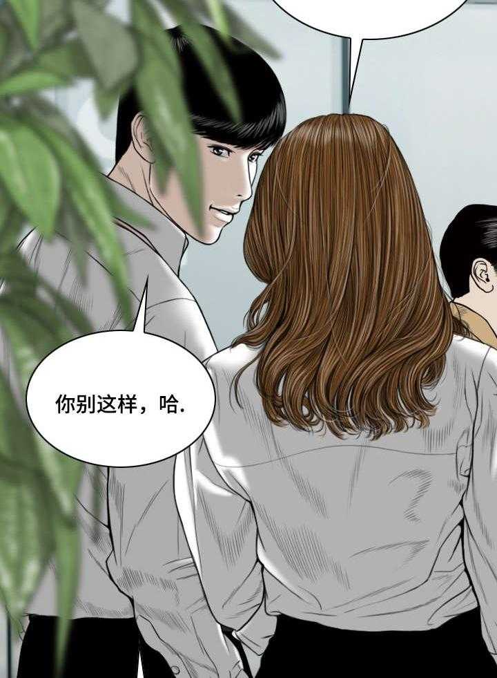 《姻和缘》漫画最新章节第5话 5_请求免费下拉式在线观看章节第【23】张图片