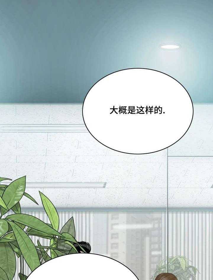 《姻和缘》漫画最新章节第6话 6_幻想免费下拉式在线观看章节第【55】张图片