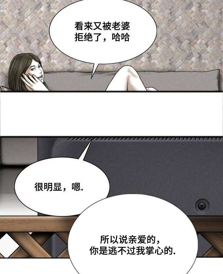 《姻和缘》漫画最新章节第8话 8_电话免费下拉式在线观看章节第【29】张图片