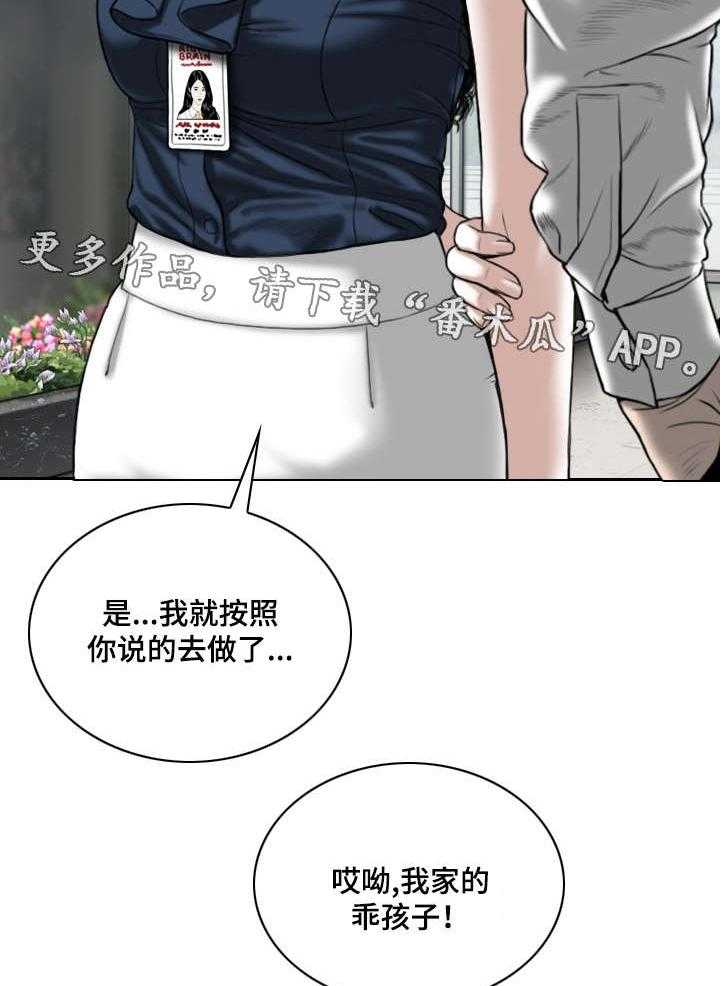 《姻和缘》漫画最新章节第9话 9_请假的借口免费下拉式在线观看章节第【19】张图片