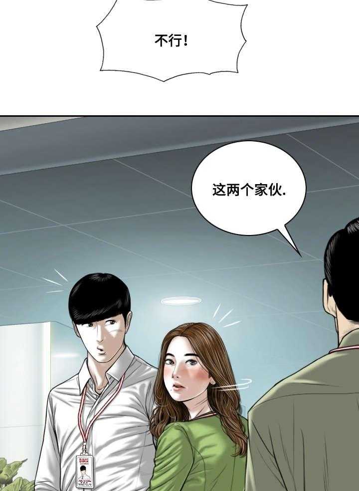 《姻和缘》漫画最新章节第9话 9_请假的借口免费下拉式在线观看章节第【27】张图片