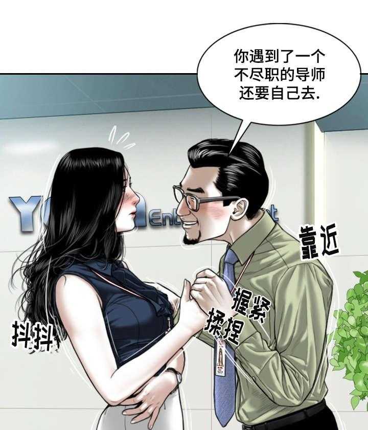 《姻和缘》漫画最新章节第9话 9_请假的借口免费下拉式在线观看章节第【17】张图片