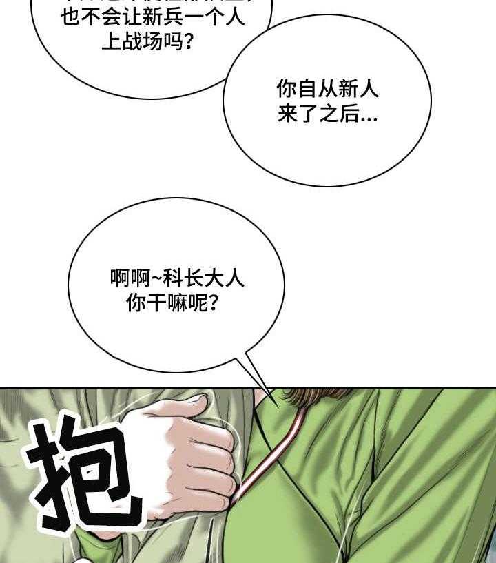 《姻和缘》漫画最新章节第9话 9_请假的借口免费下拉式在线观看章节第【23】张图片