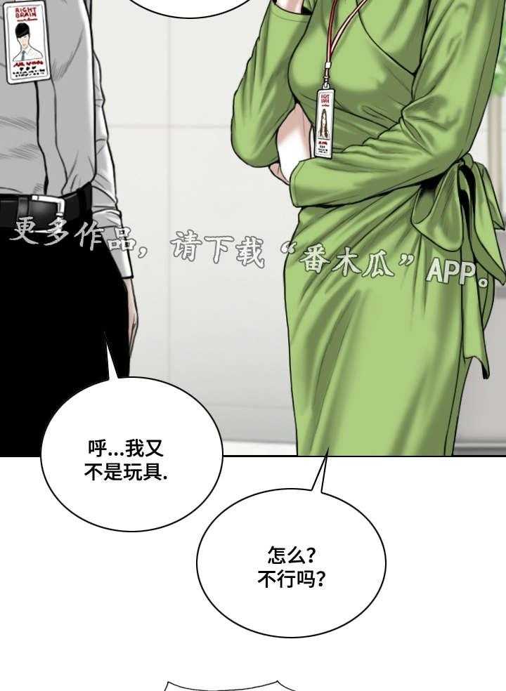 《姻和缘》漫画最新章节第9话 9_请假的借口免费下拉式在线观看章节第【28】张图片